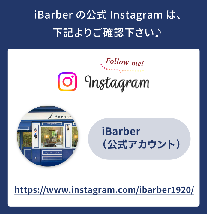 Instagram iBarber（公式アカウント）