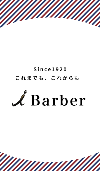 Since1920 これまでも、これからも― I Barber